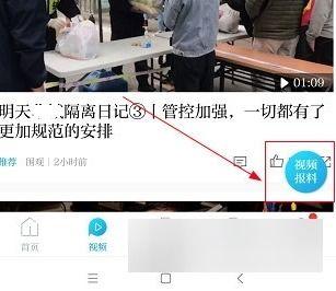 澎湃新闻爆料后在哪里看,揭秘事件幕后,详情尽在此处 第2张 澎湃新闻爆料后在哪里看,揭秘事件幕后,详情尽在此处 第2张