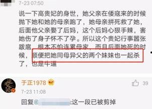 卓伟爆料于正完整视频,揭秘娱乐圈幕后真相 第3张 卓伟爆料于正完整视频,揭秘娱乐圈幕后真相 第3张