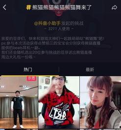 熊猫堂娱乐圈爆料视频在线观看,揭秘明星幕后故事 第2张 熊猫堂娱乐圈爆料视频在线观看,揭秘明星幕后故事 第2张